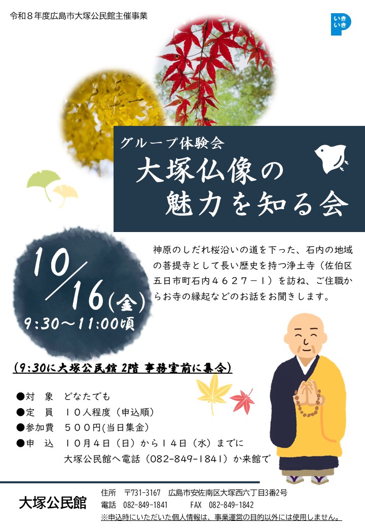 チラシの画像